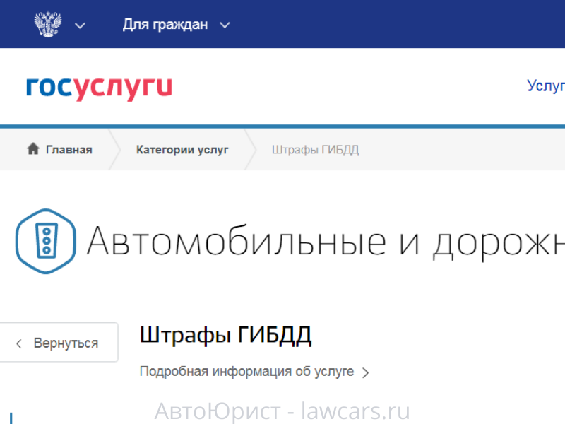 сайт госуслуги
