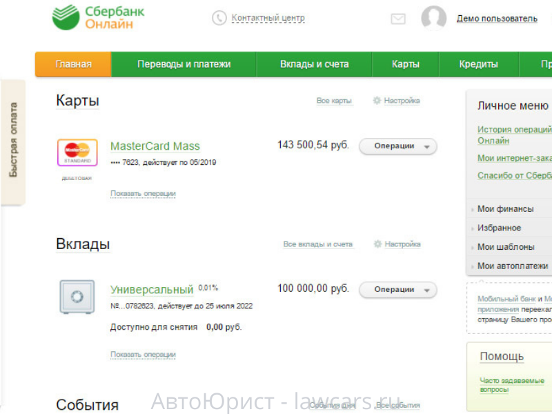 Сайт сбербанк онлайн