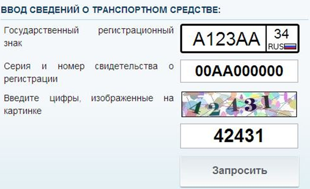 по номеру проверка