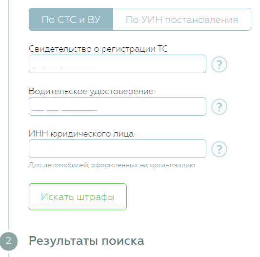 проверка по стс
