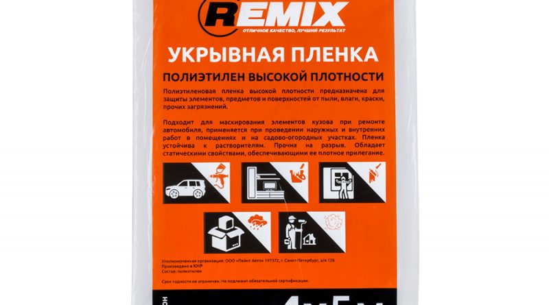 Качественные укрывочные материалы