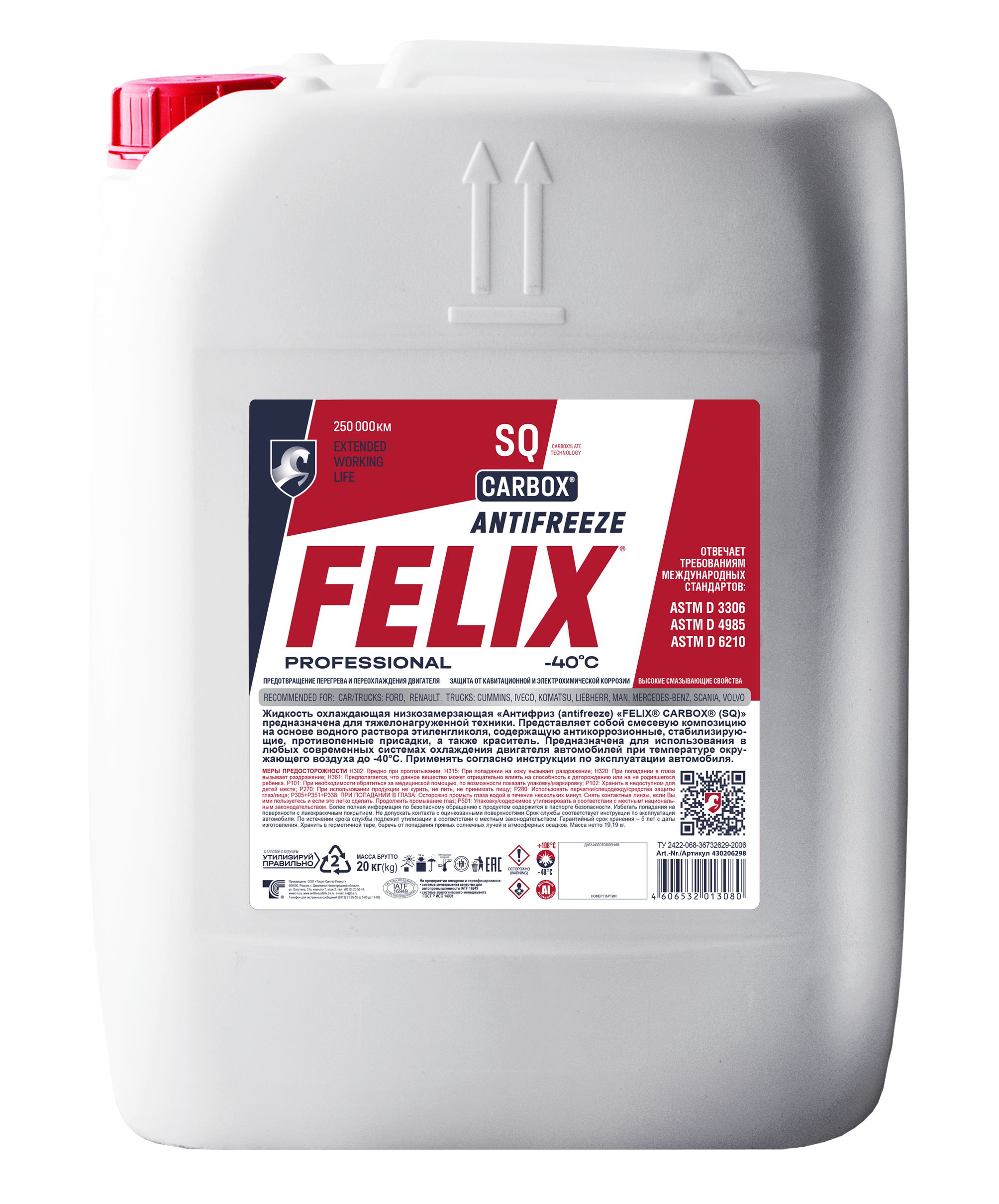 Антифриз FELIX CARBOX SQ G12+ Карбоксилатный (OAT)