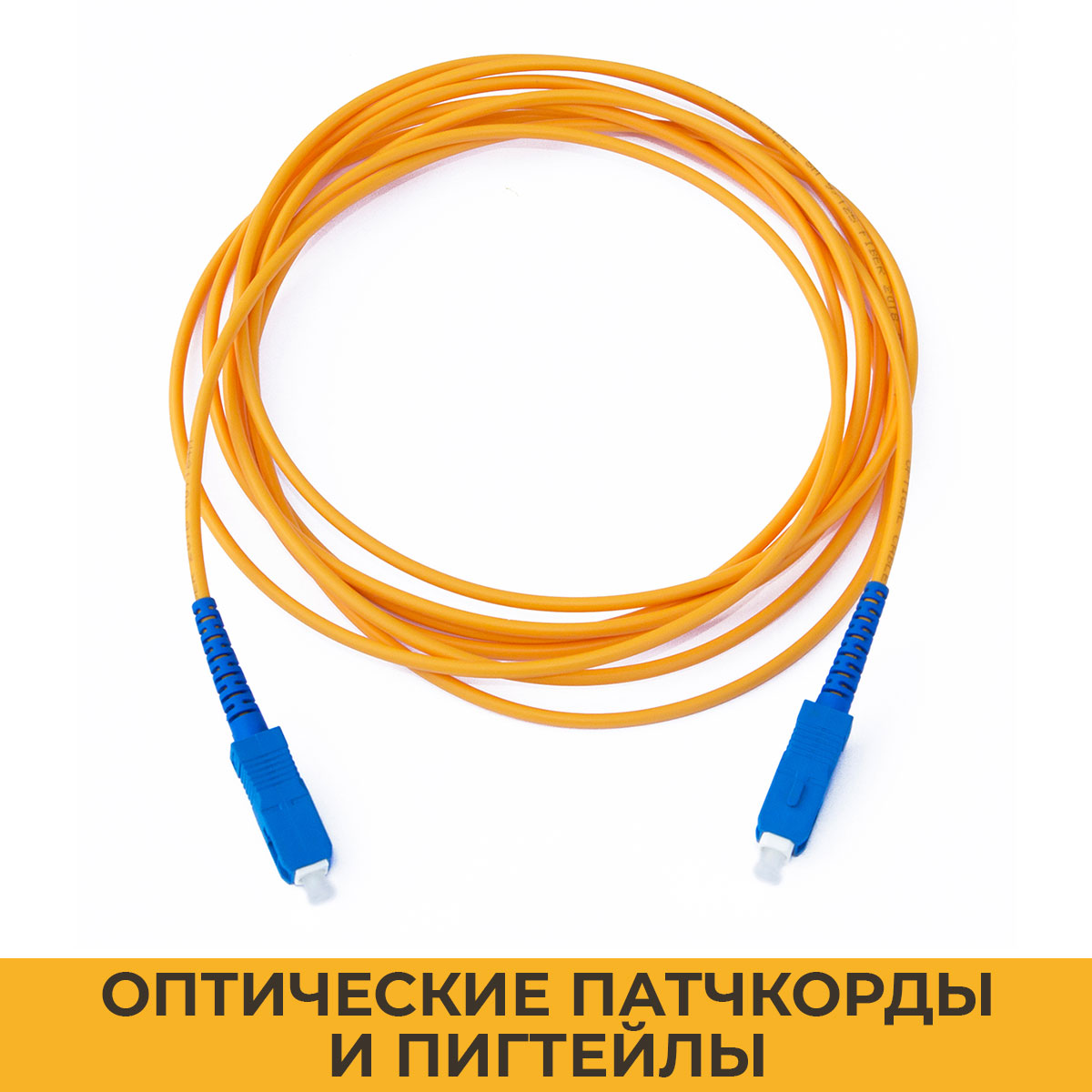 Как выглядит патч корд производство