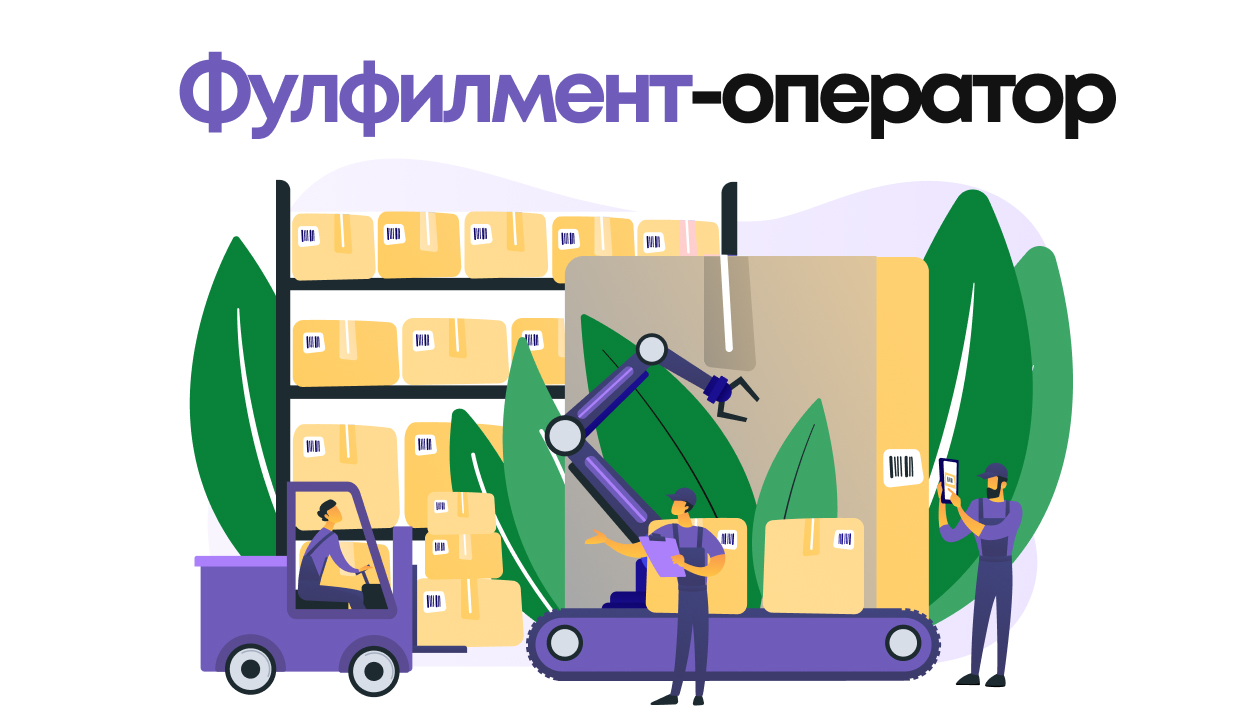 Применение фулфилмента для маркетплейсов: улучшение операций и увеличение прибыли