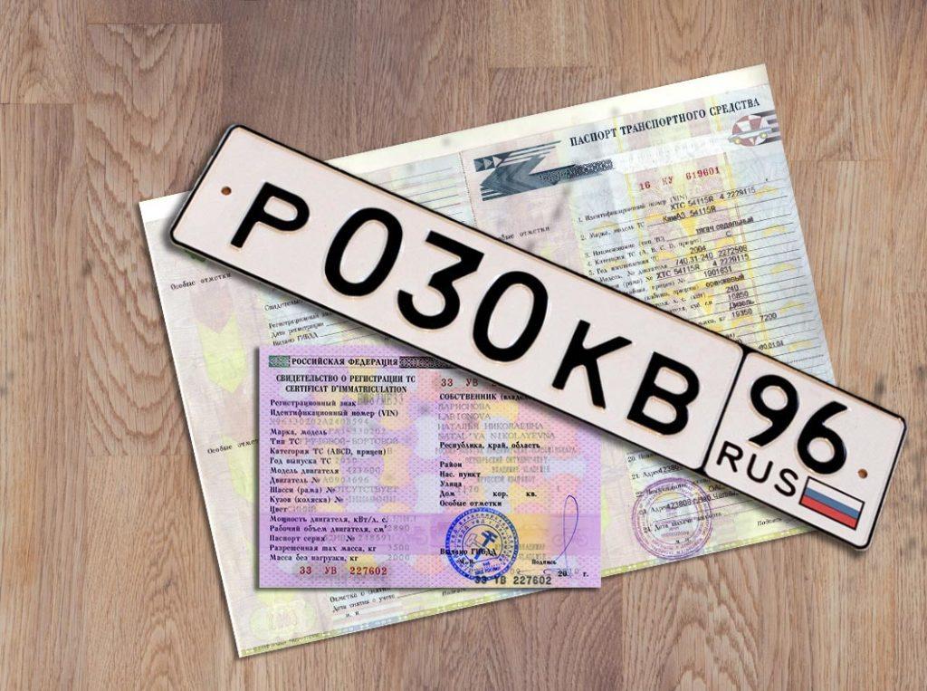 Прекращение учета авто или снятие с учета: в чем разница?