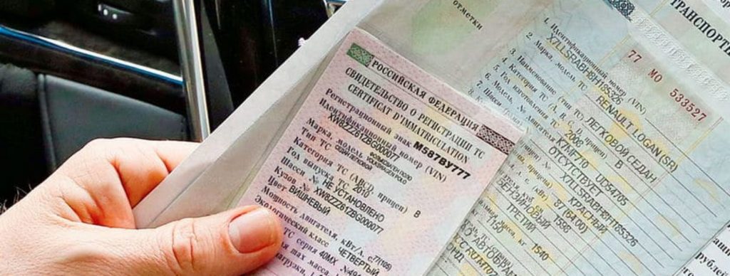 Прекращение учета авто или снятие с учета: в чем разница?