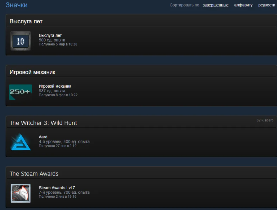 Как получить значок из фольги в Steam
