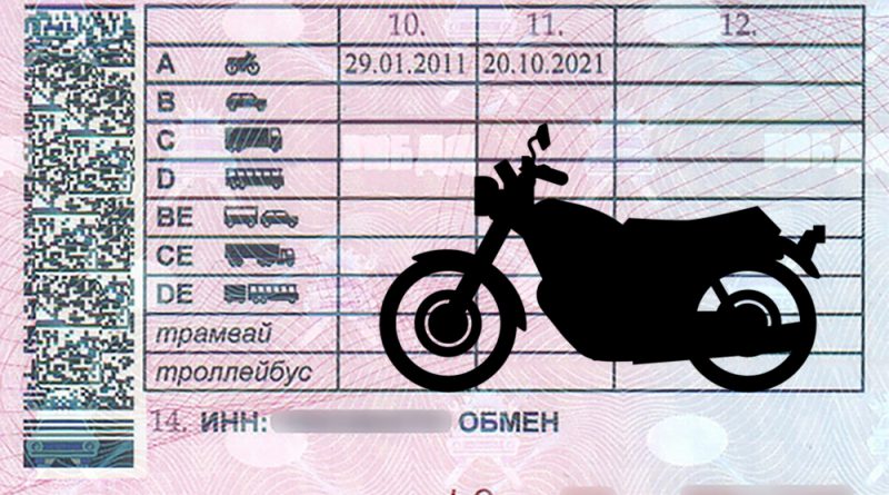 Как получить права категории А, если есть В? Актуальная информация на 2024 год