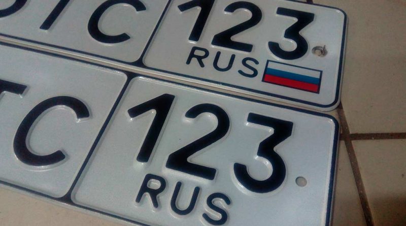 Жирные номера без флага - законность и штрафы на 2025 год