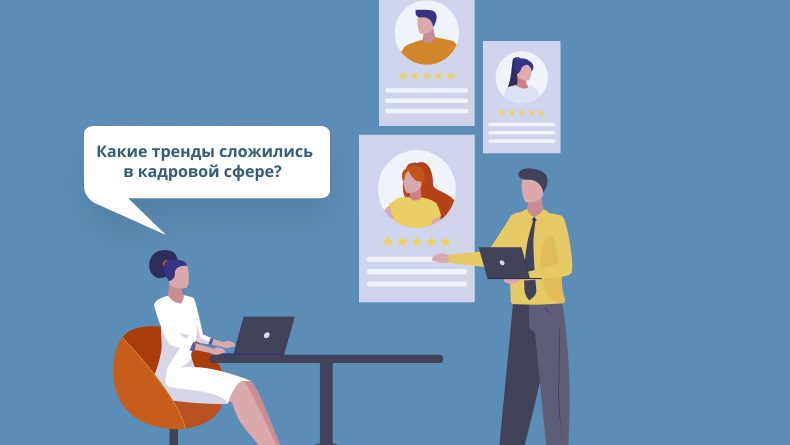 Рынок труда 2026: Почему крупный бизнес выбирает агентства по предоставлению персонала Рынок труда 2026: Почему крупный бизнес выбирает агентства по предоставлению персонала